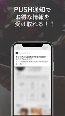 メンズサロン予約 android App screenshot 0