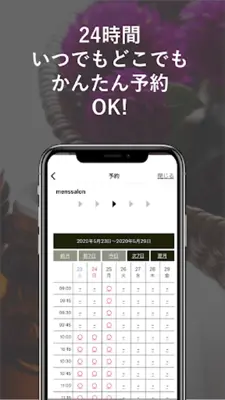 メンズサロン予約 android App screenshot 1