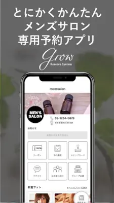 メンズサロン予約 android App screenshot 2